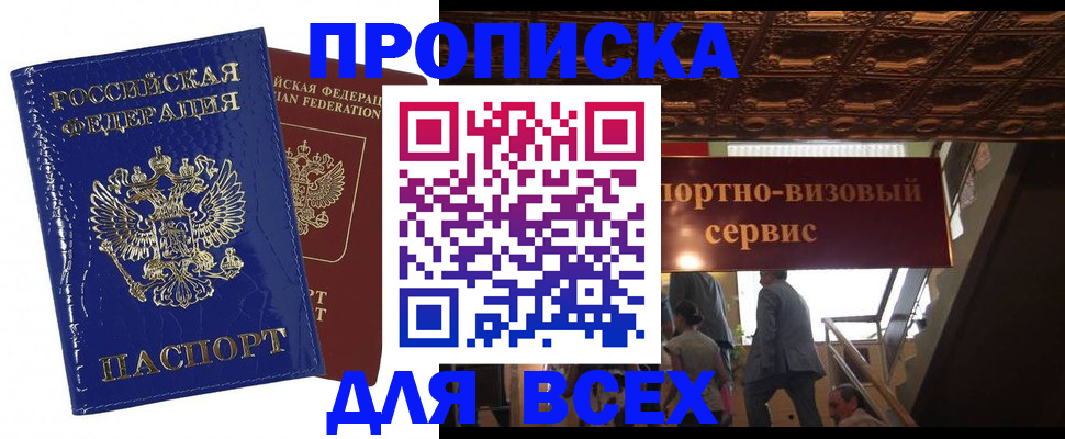 временная регистрация 2025 в Кстово