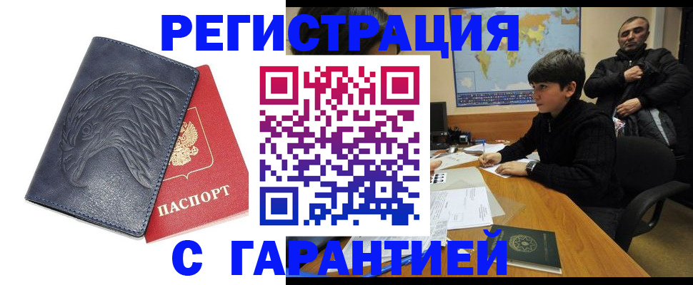 прописка от собственника в Кстово